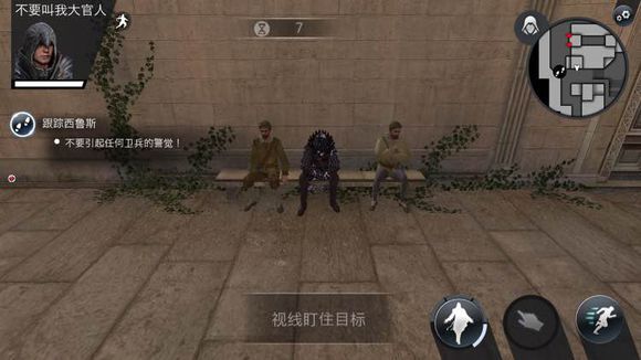 刺客信條本色一到十關全章節通關攻略詳解