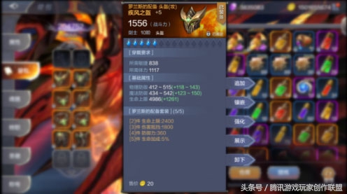 《奇跡MU》9階、10階橙色套裝分析
