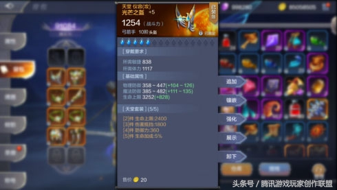 《奇跡MU》9階、10階橙色套裝分析