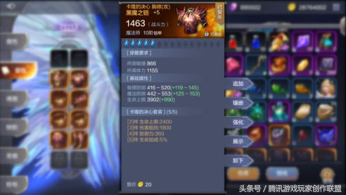 《奇跡MU》9階、10階橙色套裝分析