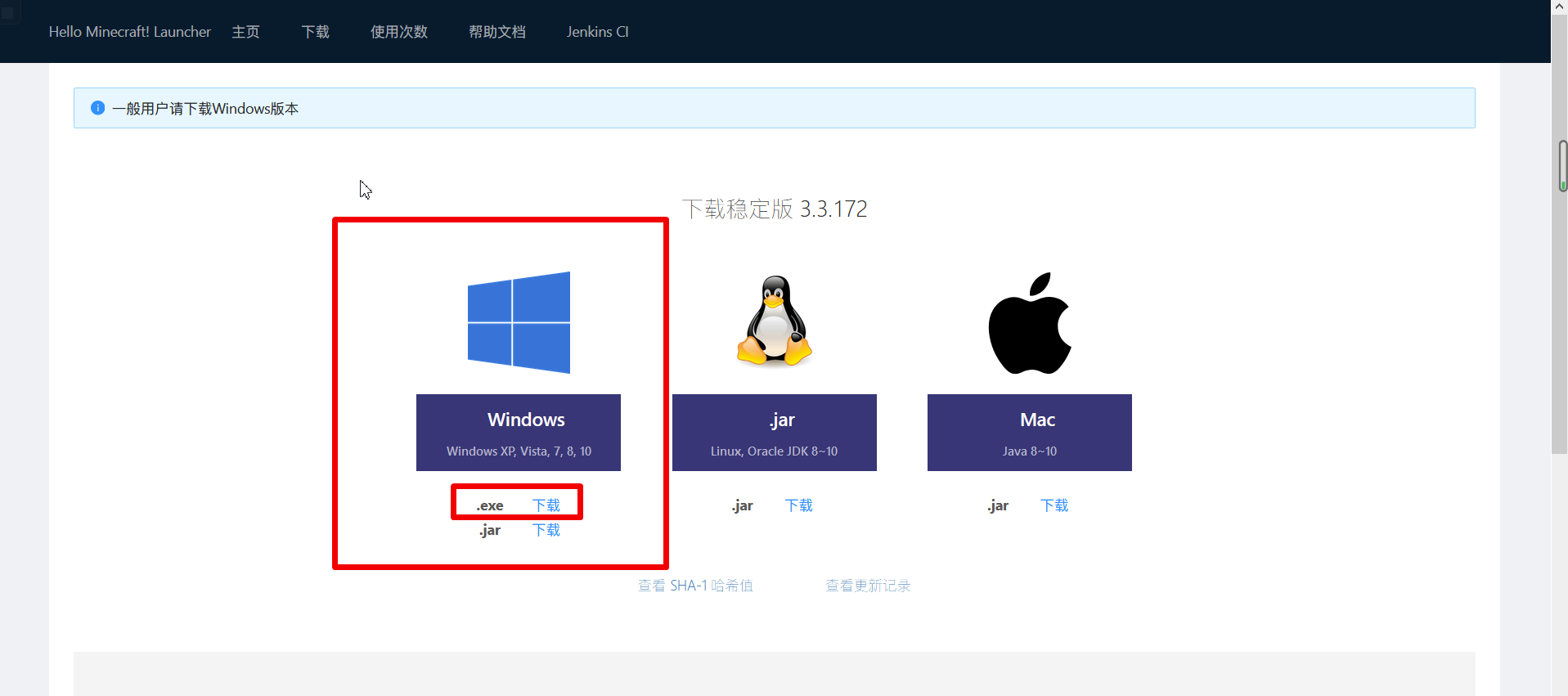 Java版我的世界啟動器下載和安裝MOD教程