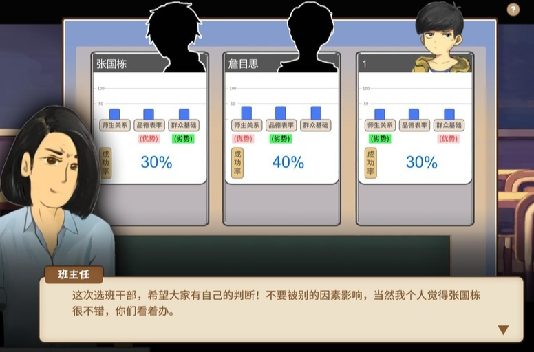 我為什么給了《中國式家長》這款游戲一個差評