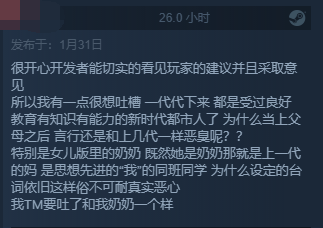 我為什么給了《中國式家長》這款游戲一個差評