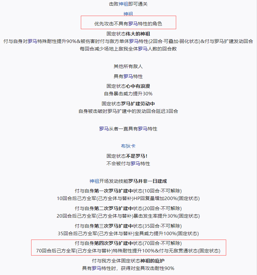 《命運冠位指定》高難突破詳細介紹！各神祖陣容推薦來了