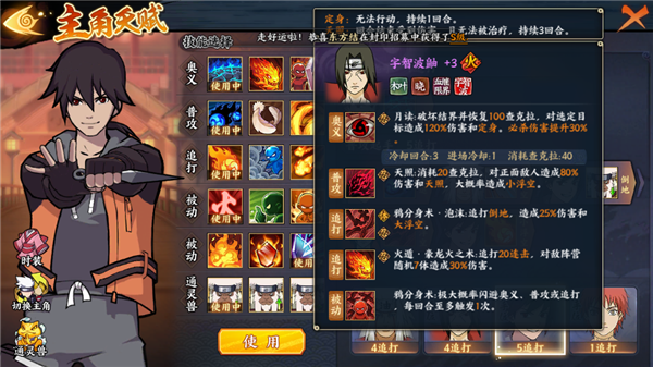 《火影忍者OL》最強造型師，百機蝎的火系陣容推薦