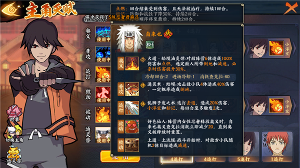 《火影忍者OL》最強造型師，百機蝎的火系陣容推薦