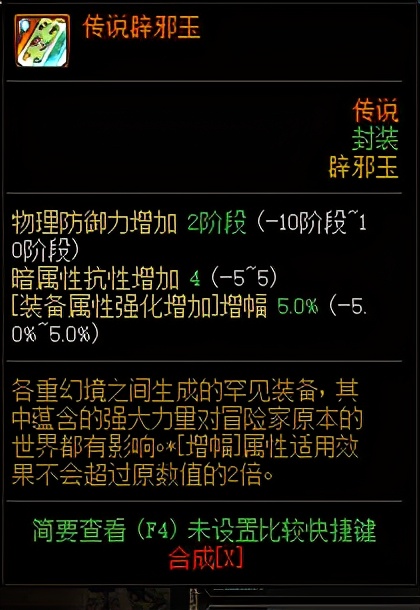 DNF：注意到這些細節，日入千萬金幣不是夢