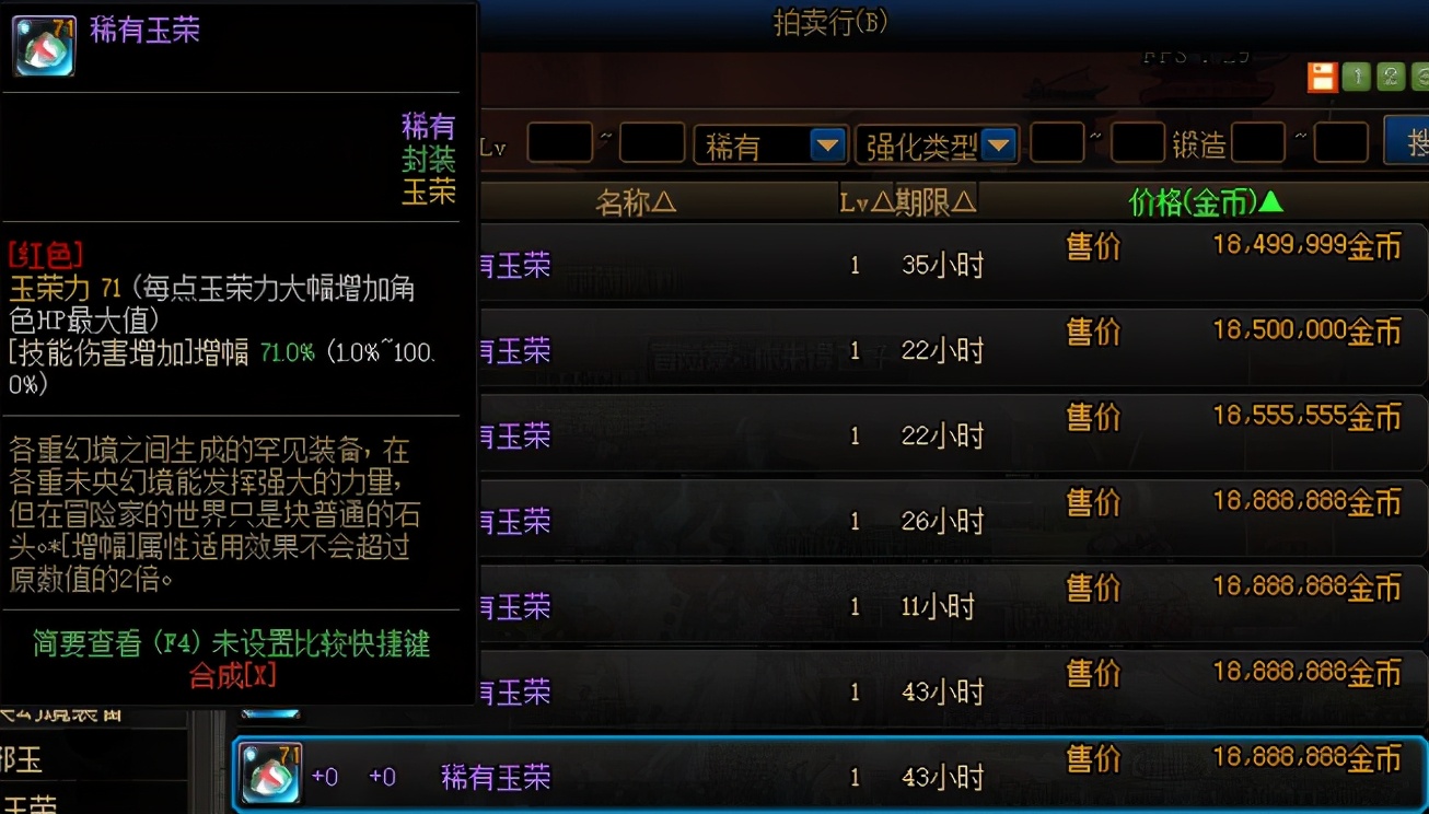 DNF：注意到這些細節，日入千萬金幣不是夢