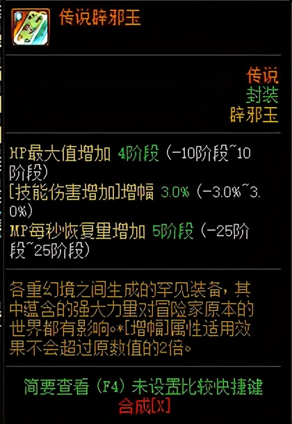 DNF：注意到這些細節，日入千萬金幣不是夢