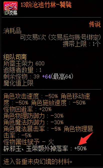 DNF：注意到這些細節，日入千萬金幣不是夢