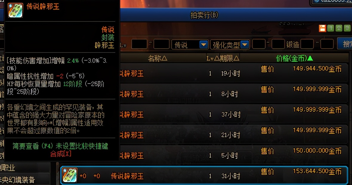 DNF：注意到這些細節，日入千萬金幣不是夢