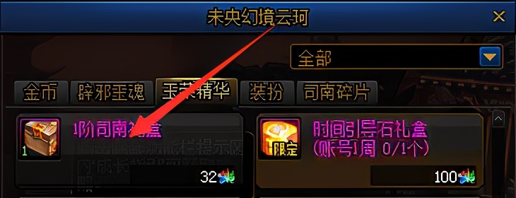 DNF：注意到這些細節，日入千萬金幣不是夢
