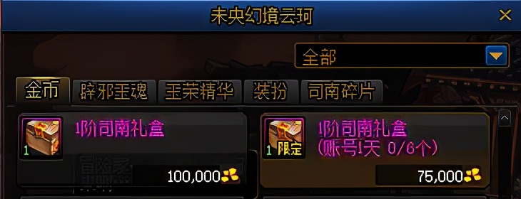 DNF：注意到這些細節，日入千萬金幣不是夢