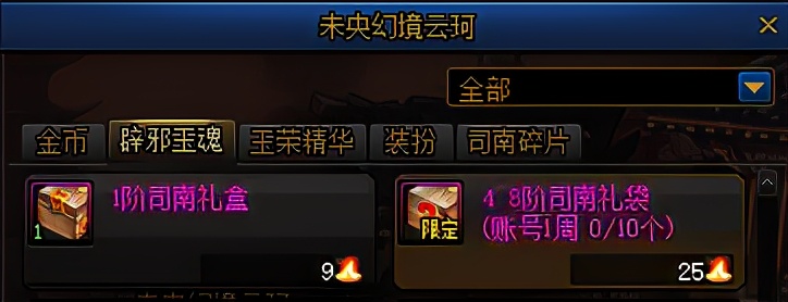 DNF：注意到這些細節，日入千萬金幣不是夢