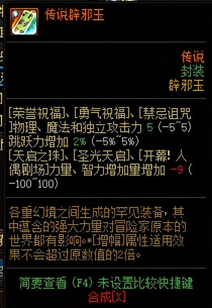 DNF：注意到這些細節，日入千萬金幣不是夢
