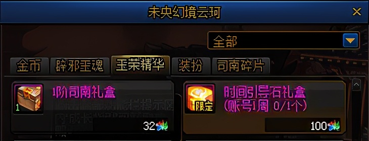 DNF：注意到這些細節，日入千萬金幣不是夢