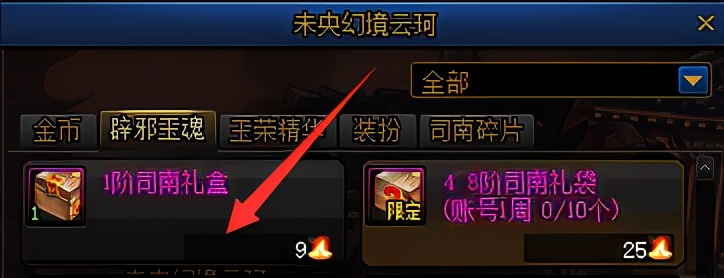 DNF：注意到這些細節，日入千萬金幣不是夢