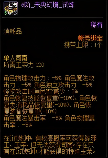 DNF：注意到這些細節，日入千萬金幣不是夢