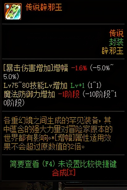 DNF：注意到這些細節，日入千萬金幣不是夢