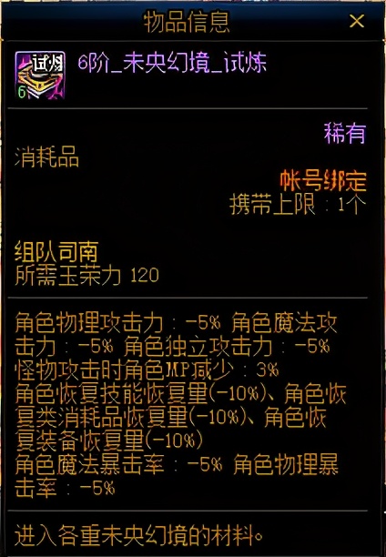 DNF：注意到這些細節，日入千萬金幣不是夢