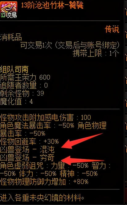 DNF：注意到這些細節，日入千萬金幣不是夢