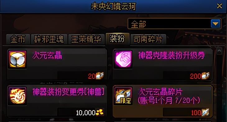 DNF：注意到這些細節，日入千萬金幣不是夢
