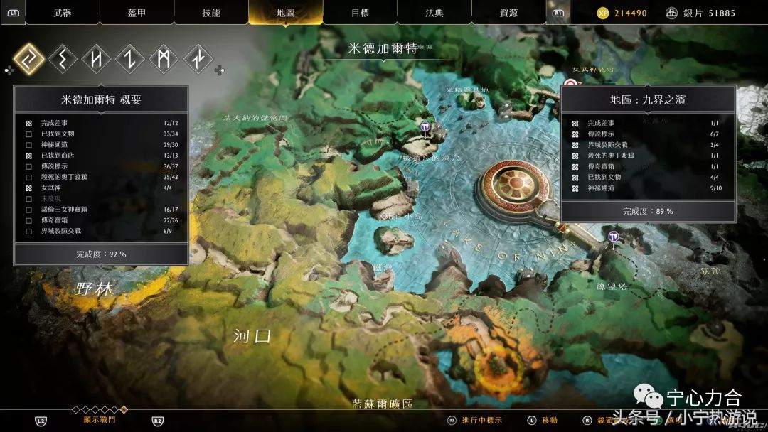 《戰神4》女武神基本打法攻略(一)