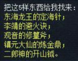 夢幻西游：重溫經典劇情，飛升前置任務知多少？