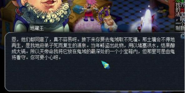 夢幻西游：重溫經典劇情，飛升前置任務知多少？