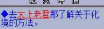 夢幻西游：重溫經典劇情，飛升前置任務知多少？