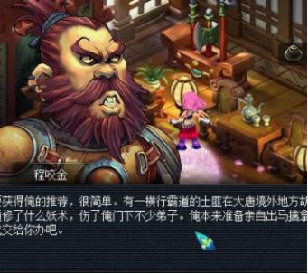 夢幻西游：重溫經典劇情，飛升前置任務知多少？