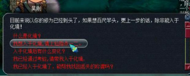 夢幻西游：重溫經典劇情，飛升前置任務知多少？