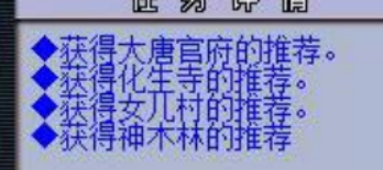 夢幻西游：重溫經典劇情，飛升前置任務知多少？