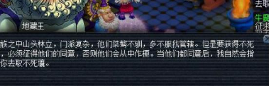 夢幻西游：重溫經典劇情，飛升前置任務知多少？