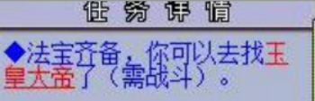夢幻西游：重溫經典劇情，飛升前置任務知多少？