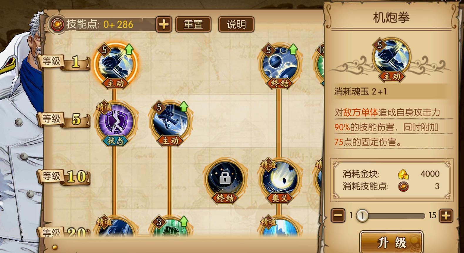 航海王燃燒意志：80級卡普技能加點，英雄不老扛出一片天地！