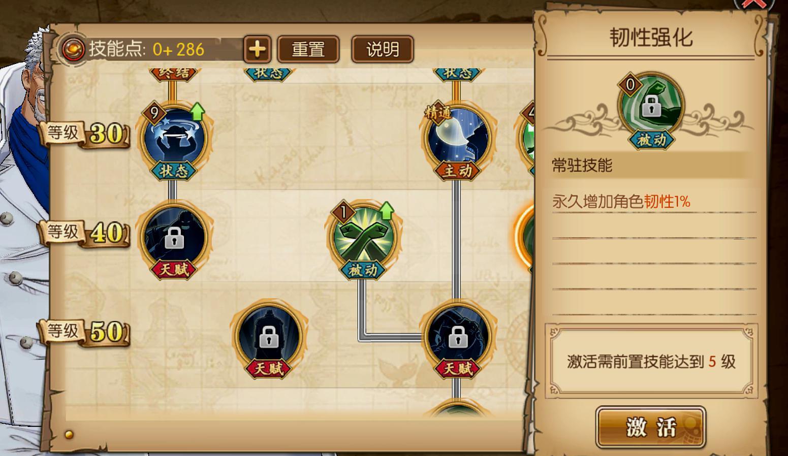 航海王燃燒意志：80級卡普技能加點，英雄不老扛出一片天地！