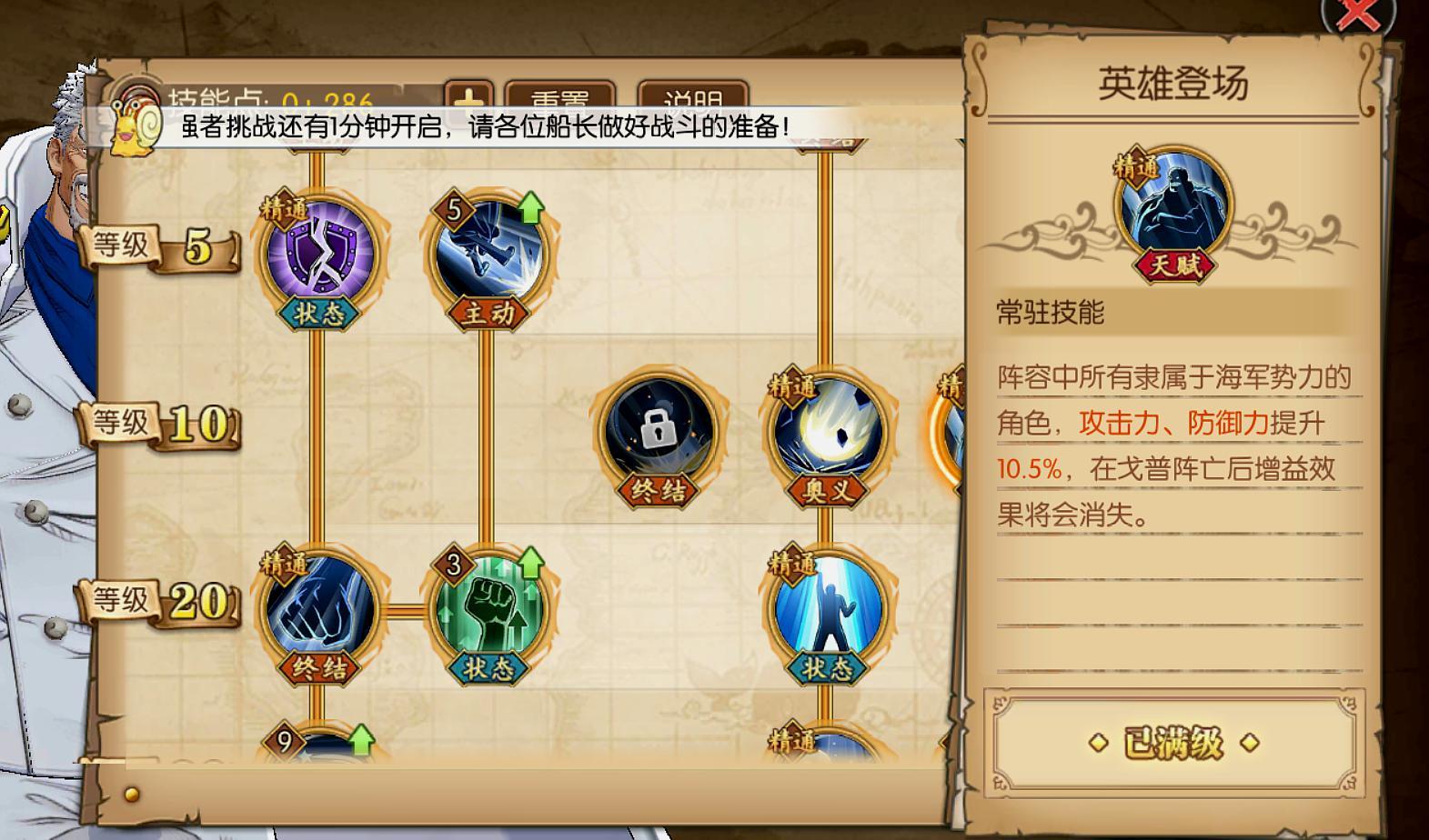 航海王燃燒意志：80級卡普技能加點，英雄不老扛出一片天地！