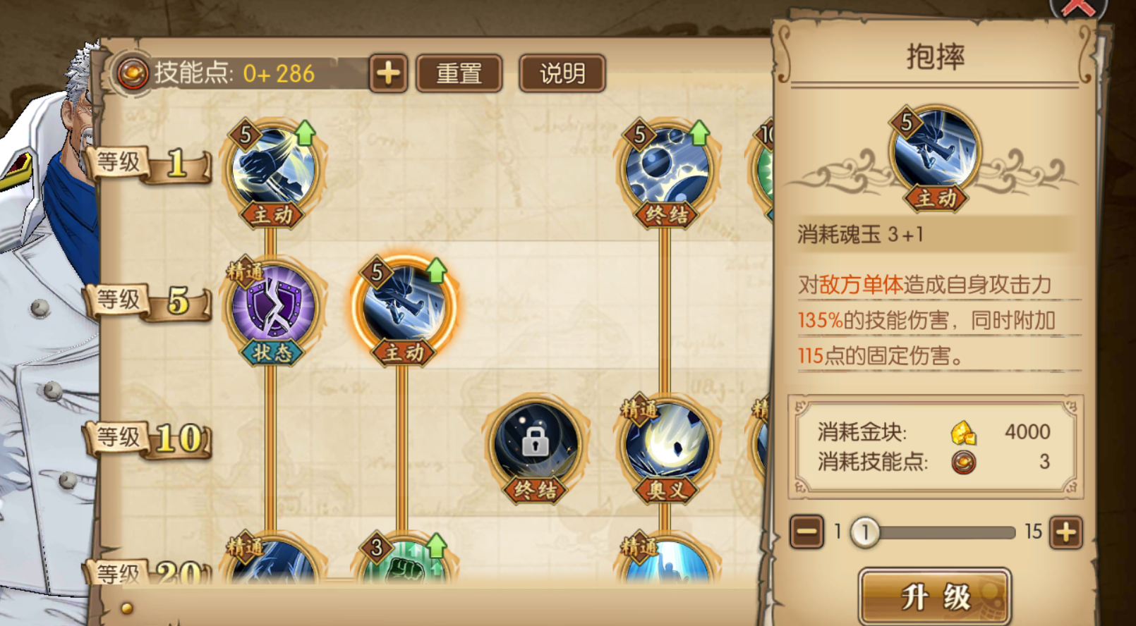 航海王燃燒意志：80級卡普技能加點，英雄不老扛出一片天地！
