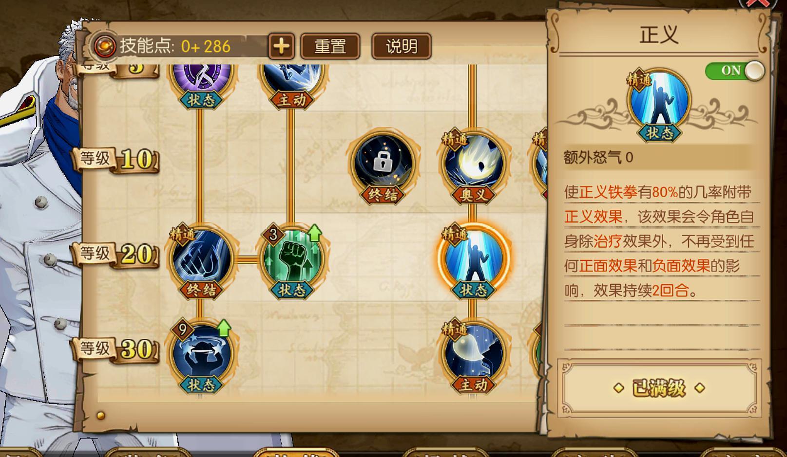 航海王燃燒意志：80級卡普技能加點，英雄不老扛出一片天地！