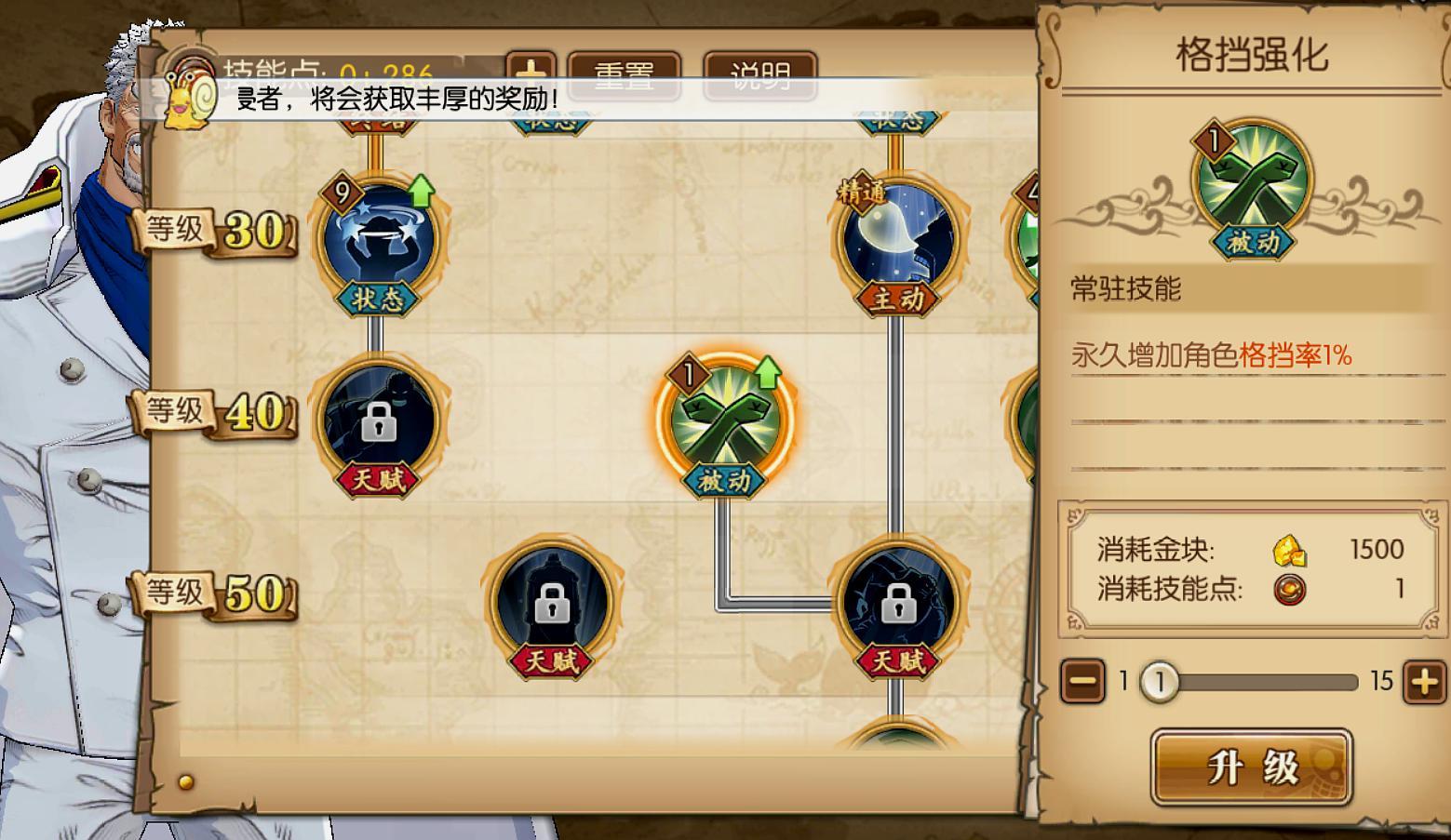 航海王燃燒意志：80級卡普技能加點，英雄不老扛出一片天地！