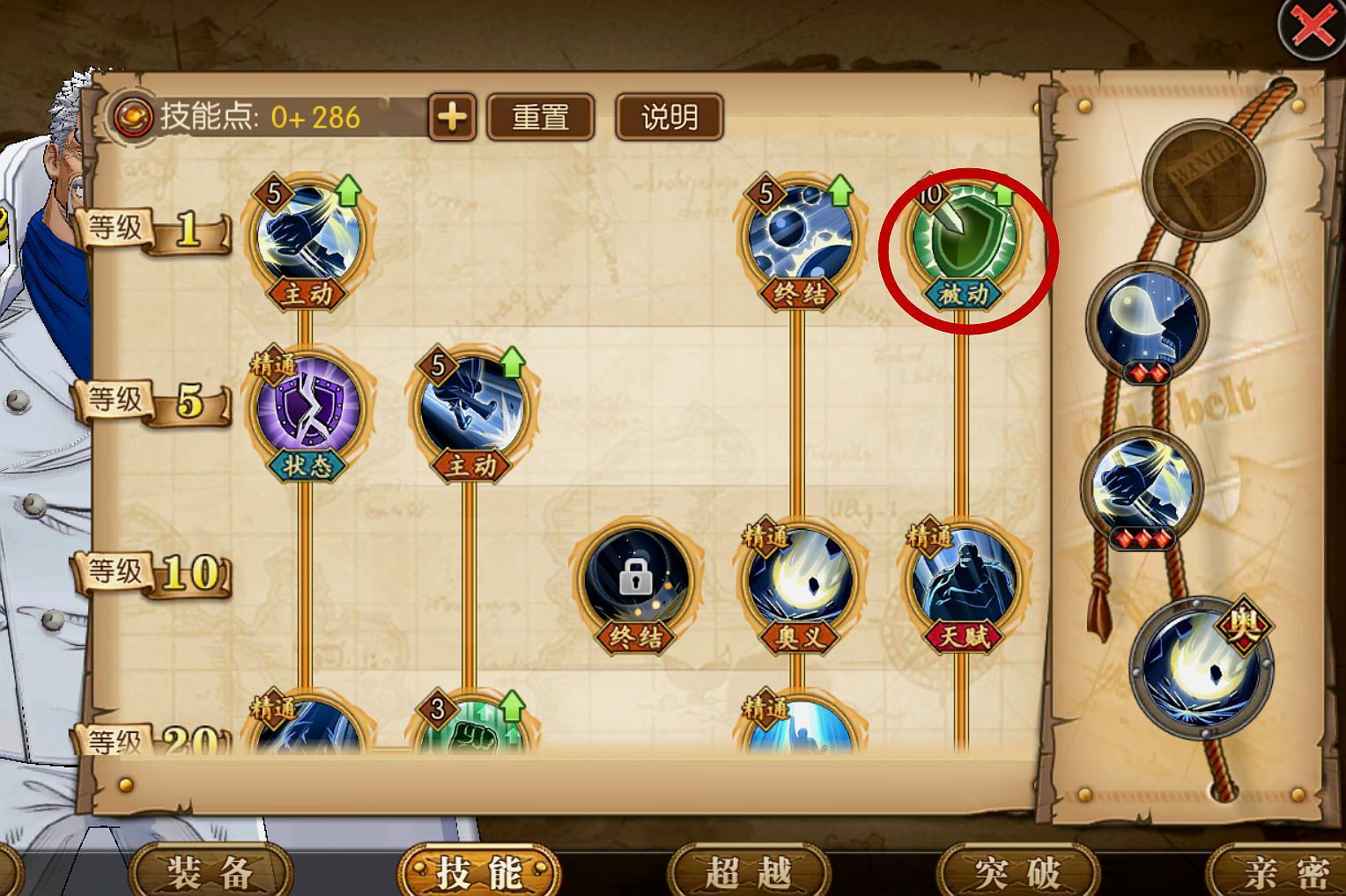 航海王燃燒意志：80級卡普技能加點，英雄不老扛出一片天地！