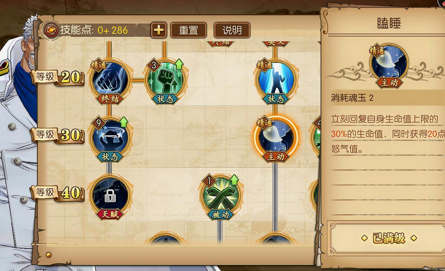 航海王燃燒意志：80級卡普技能加點，英雄不老扛出一片天地！