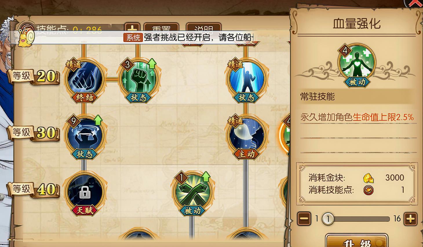 航海王燃燒意志：80級卡普技能加點，英雄不老扛出一片天地！