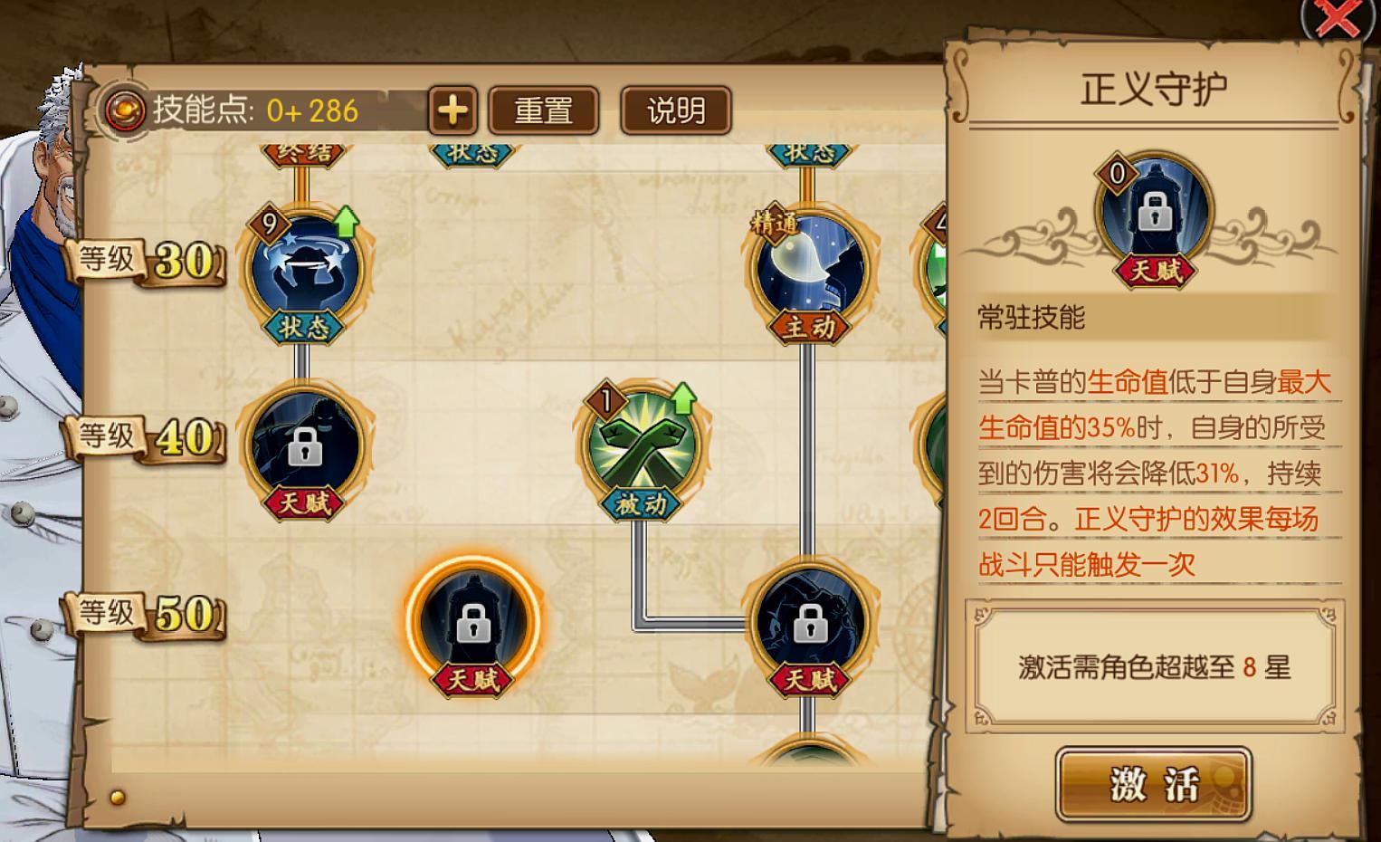 航海王燃燒意志：80級卡普技能加點，英雄不老扛出一片天地！