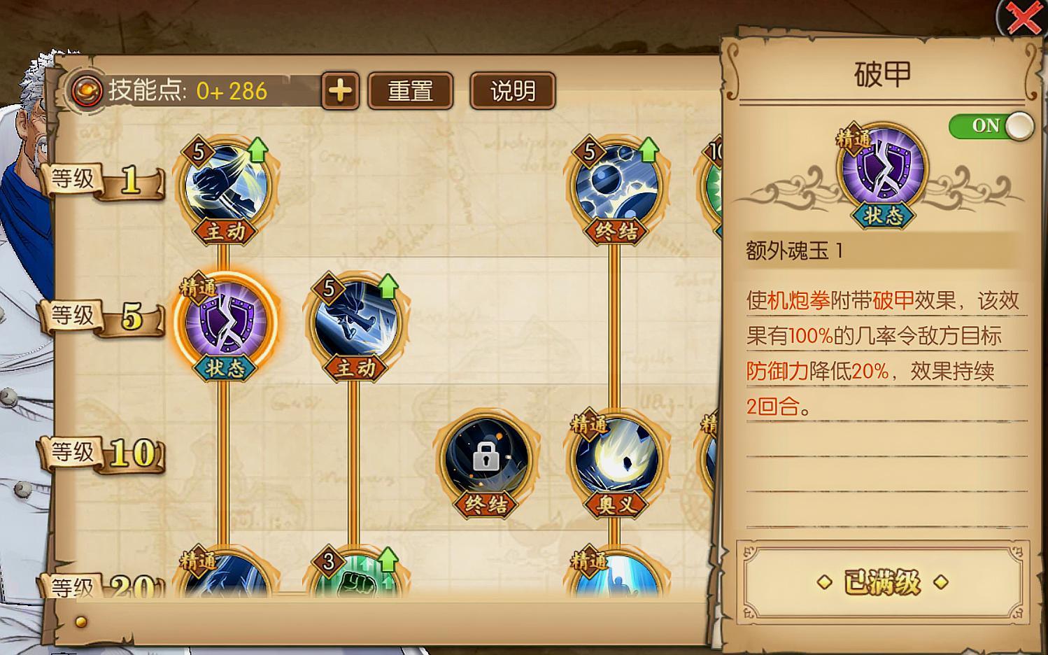 航海王燃燒意志：80級卡普技能加點，英雄不老扛出一片天地！
