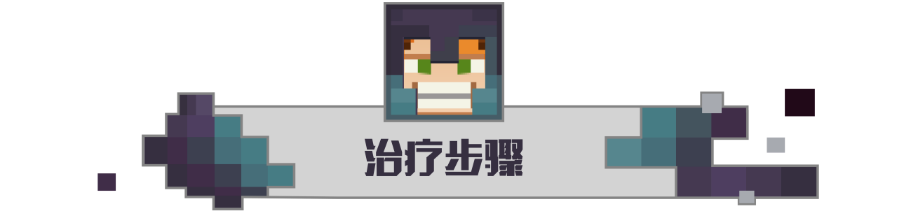 MC也有真情！《我的世界》520關愛村民計劃 治愈僵尸村民吧