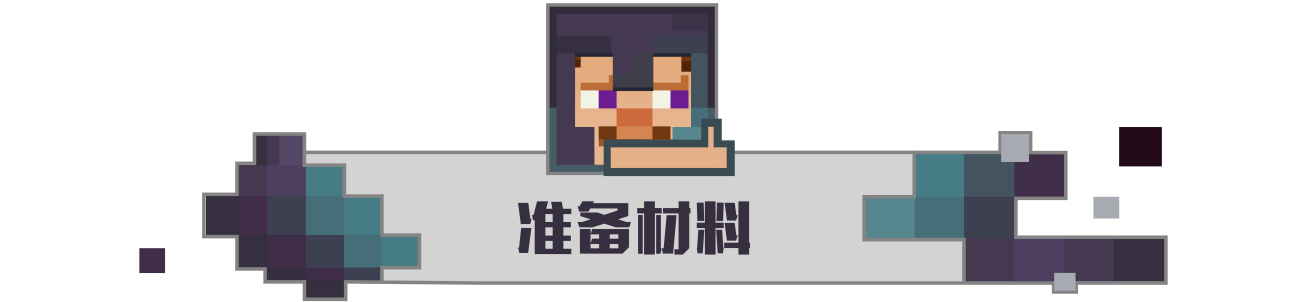 MC也有真情！《我的世界》520關愛村民計劃 治愈僵尸村民吧