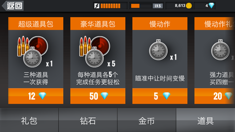 《狙擊行動3D:代號獵鷹》手游評測:隱藏在高樓的孤膽英雄