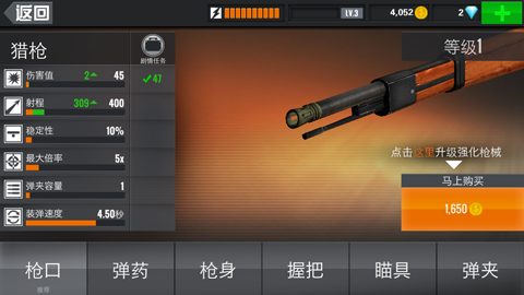 《狙擊行動3D:代號獵鷹》手游評測:隱藏在高樓的孤膽英雄